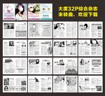 综合医疗杂志