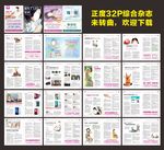 综合医疗杂志