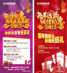 马可波罗X展架