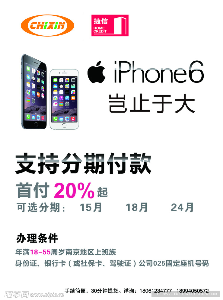 iphone6S摆台台卡设计