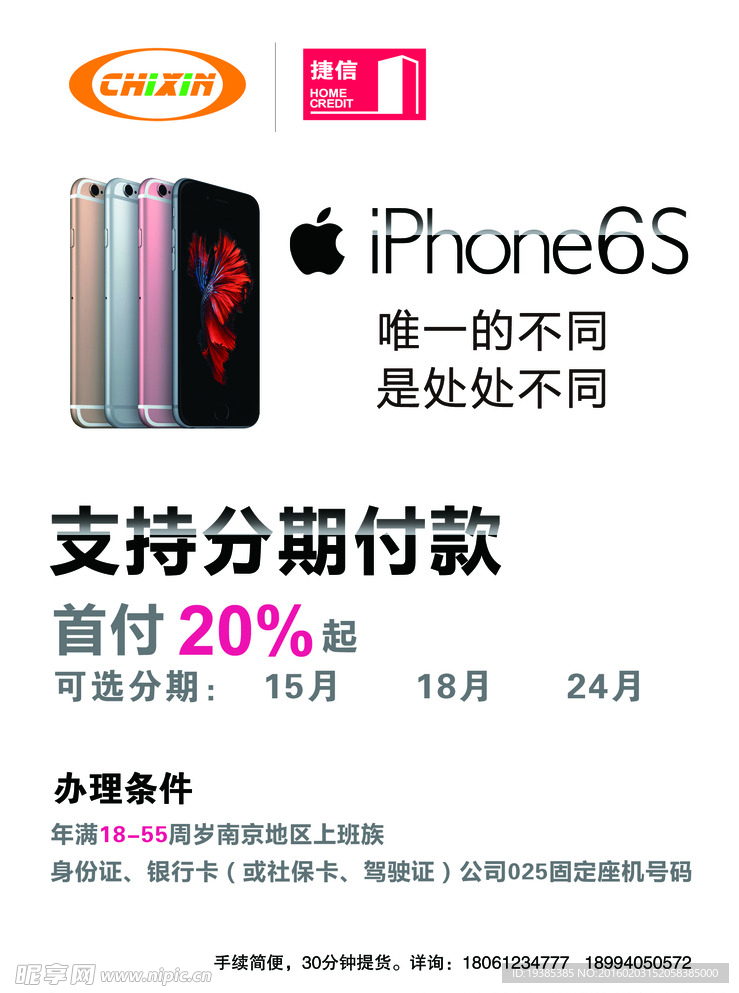 iphone6S摆台台卡设计