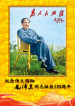 毛主席纪念册封面