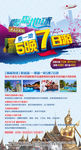 旅游海报