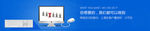 互联网BANNER