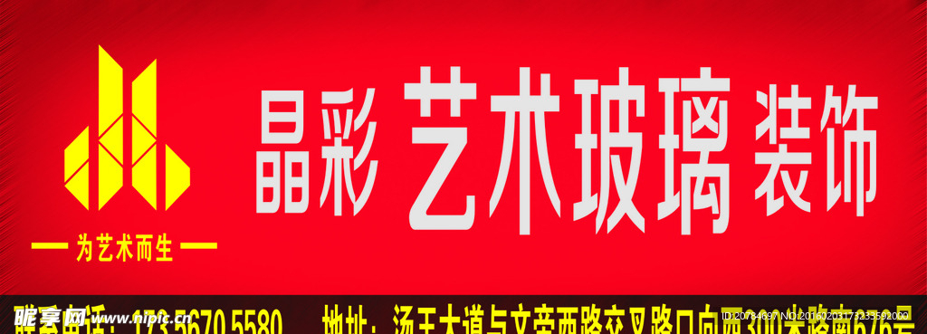 晶彩艺术玻璃装饰