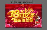 38妇女节