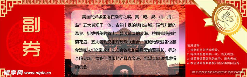 代金劵