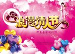情人节