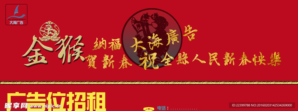 新年