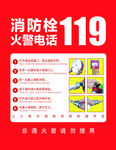 消防栓