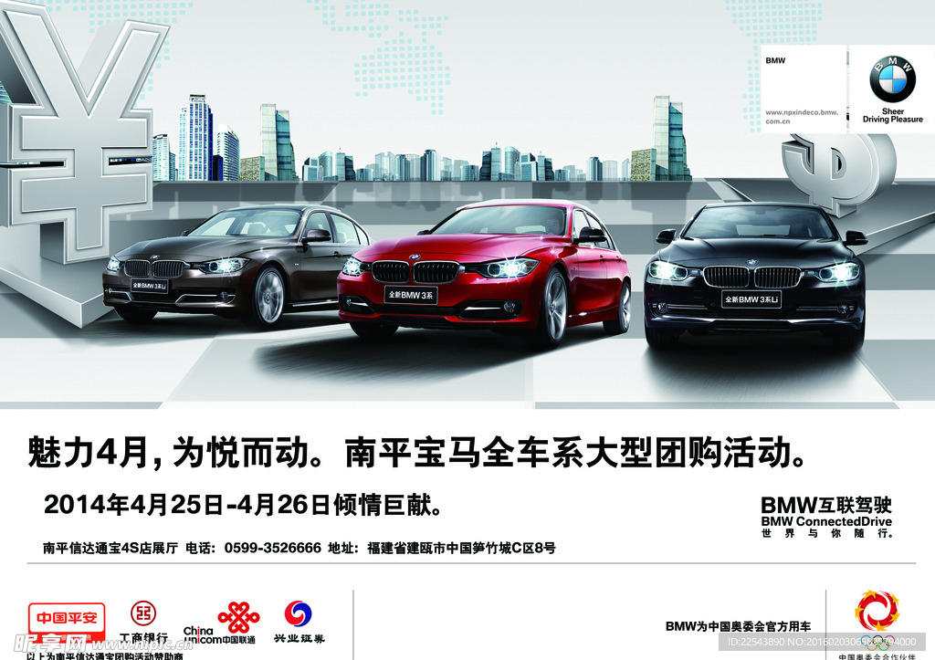 宣传单 正面 宝马 BMW