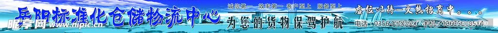 物流城招商广告