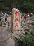 石碑