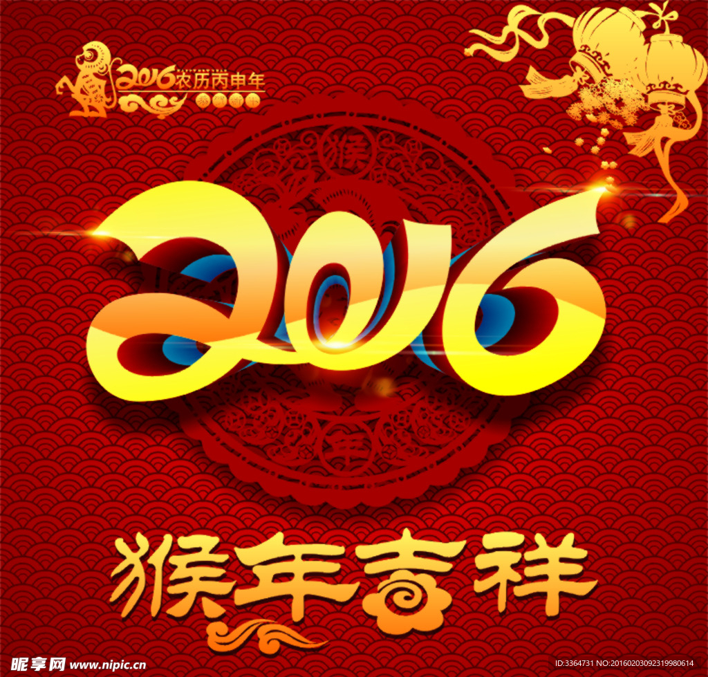 新年祝福