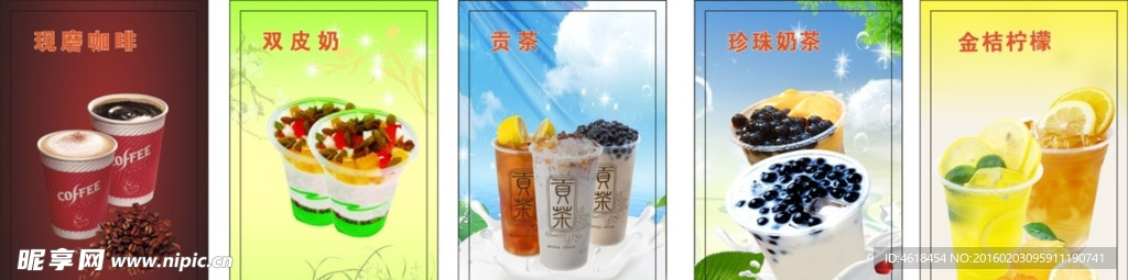 茶饮