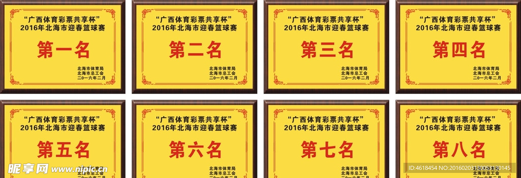红木奖牌