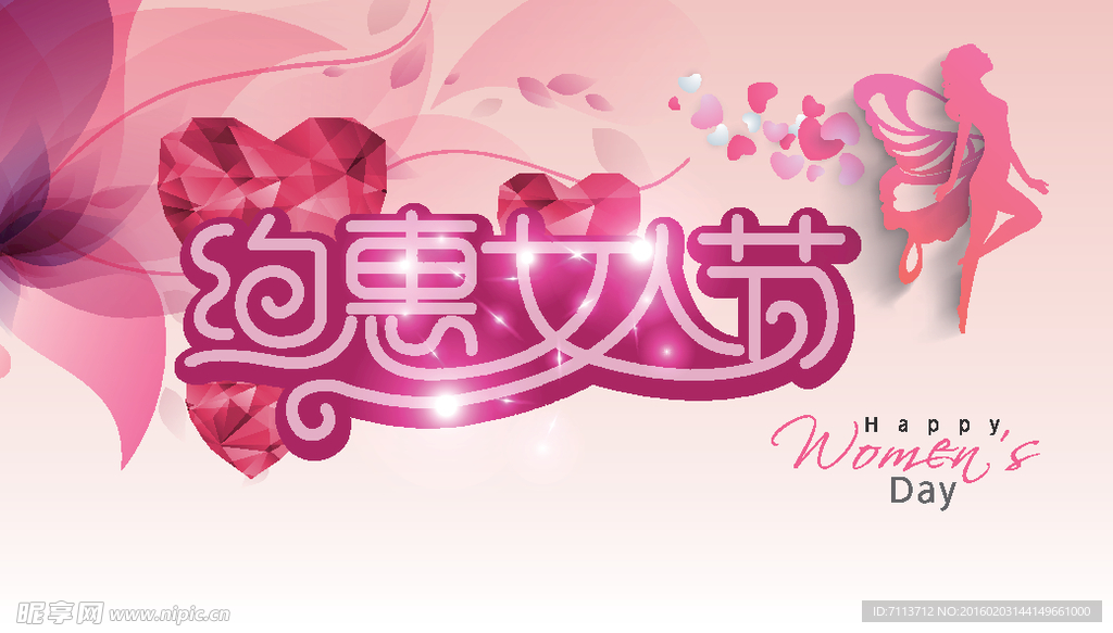 三八妇女节背景