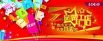 品牌特卖