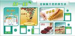 农业银行扫码墙