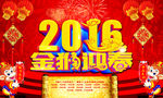 金猴迎春海报