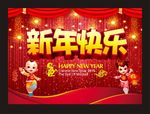 2016 新年快乐 猴年吉祥