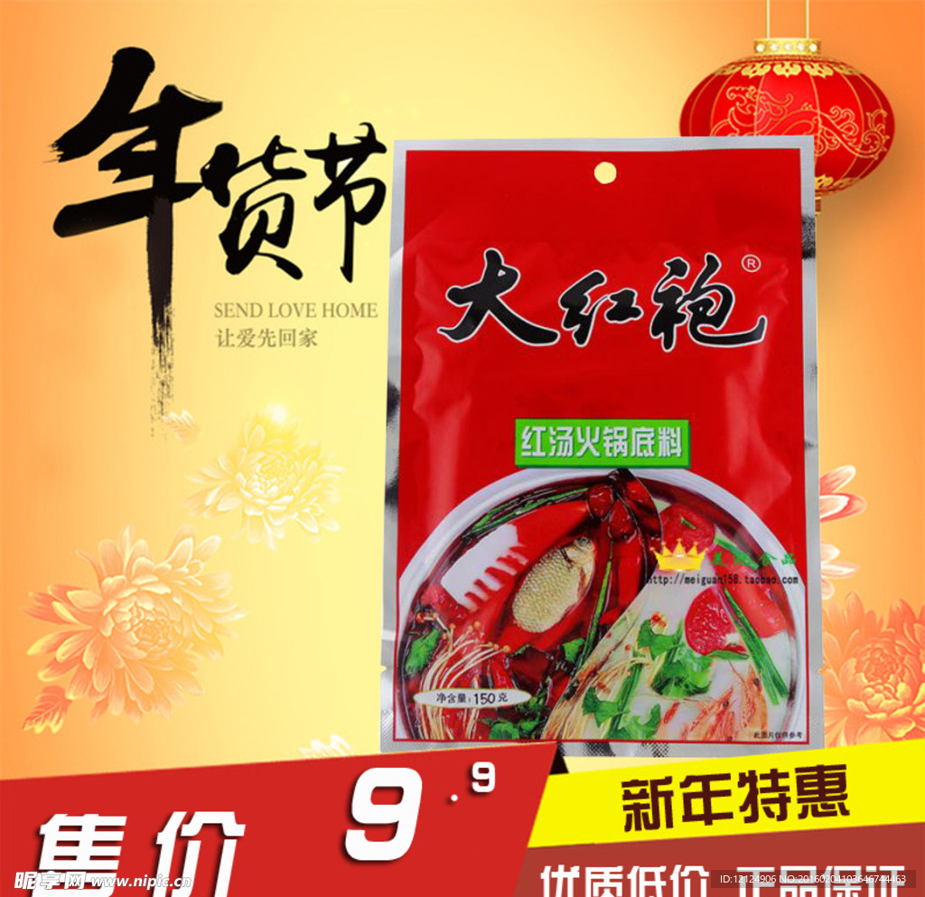 商品主图