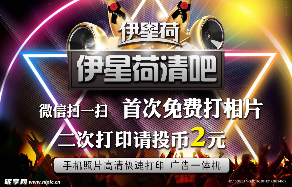 清吧