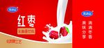 完达山红枣牛奶手提袋展开图