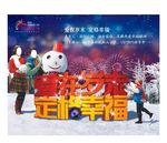 爱在岁末定格幸福