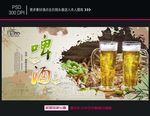 啤酒海报