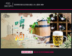 啤酒