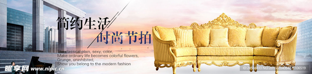 家居BANNER