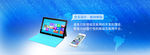 互联网BANNER