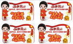 中国移动过年台牌