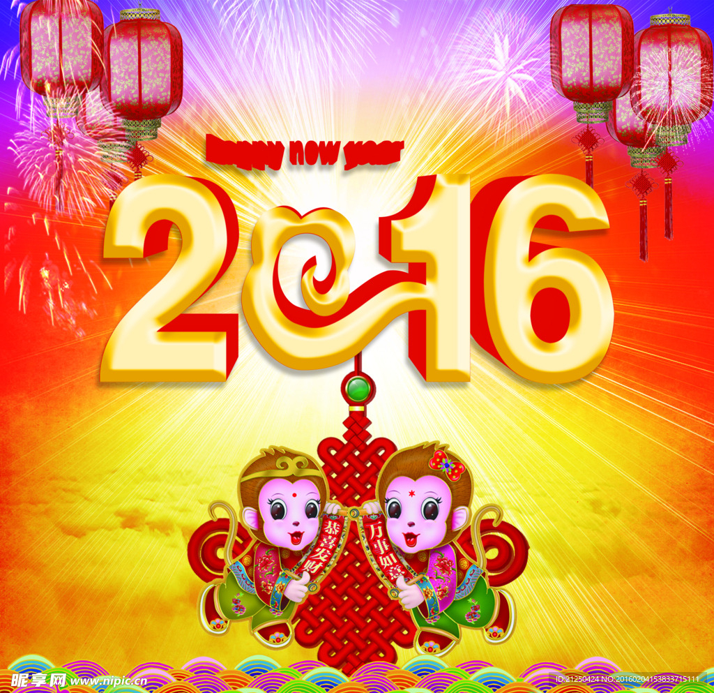 2016年