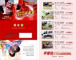 橱柜三折页
