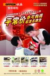 橱柜宣传单图片
