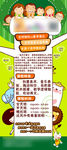 早教中心宣传展架