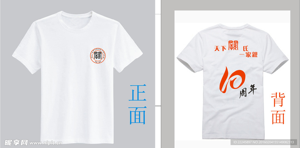 阙氏衣服徽标