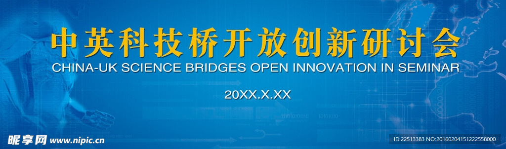 中英科技背景