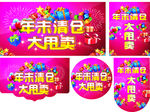 猴年服装清仓大处理海报