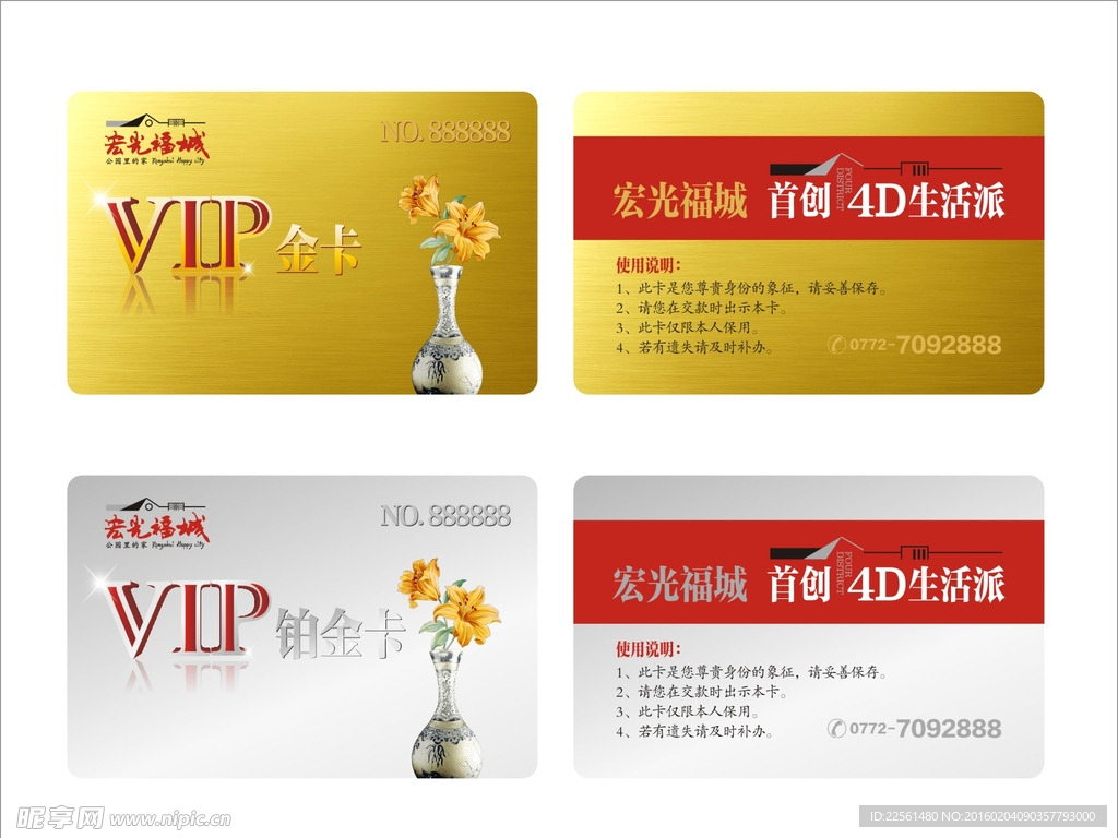 VIP卡