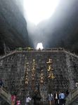 天梯