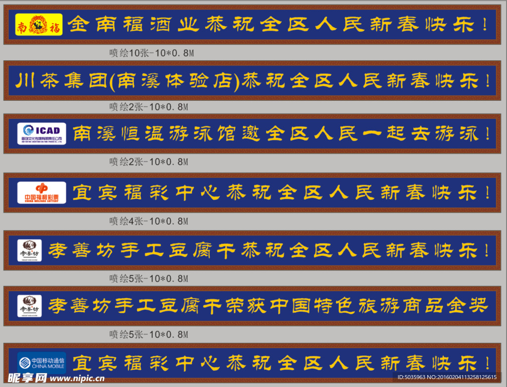 回形纹横幅