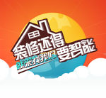 banner  装修 家居