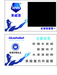 来威漆