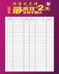 销售龙虎榜