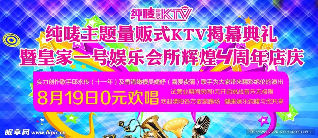 量贩式KTV