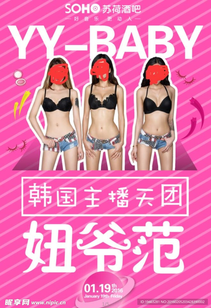 嘉宾海报
