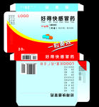 药品包装盒